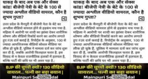 Number 1 on Social Media Viral Mainpuri MLA Fucking in All Position Ye Main Hu Ye Meri Jaan Hai Mai Iski Gaand Maar Rha Hu