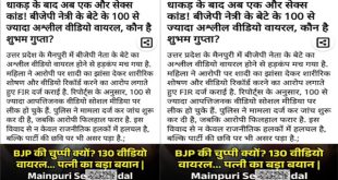 Number 1 on Social Media Viral Mainpuri MLA Fucking in All Position Ye Main Hu Ye Meri Jaan Hai Mai Iski Gaand Maar Rha Hu